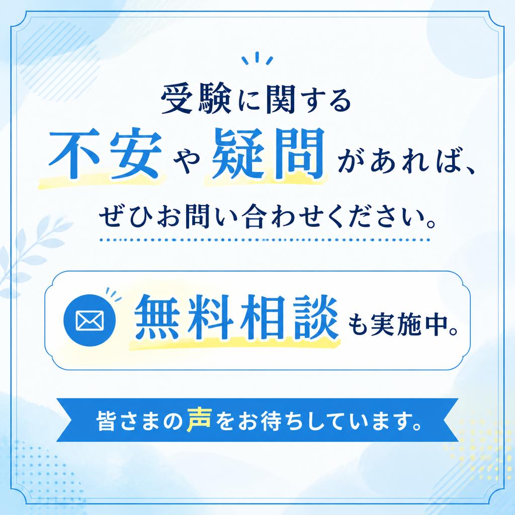 お問い合わせはお気軽に