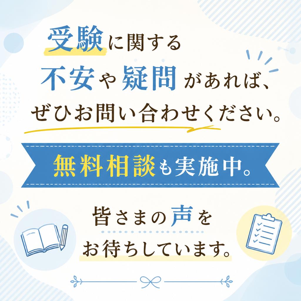 お問い合わせはお気軽に